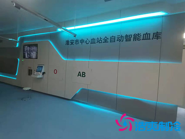 江蘇血液血漿冷庫建造市場價格多少錢？-浩爽制冷